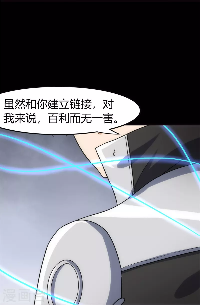 第255话11