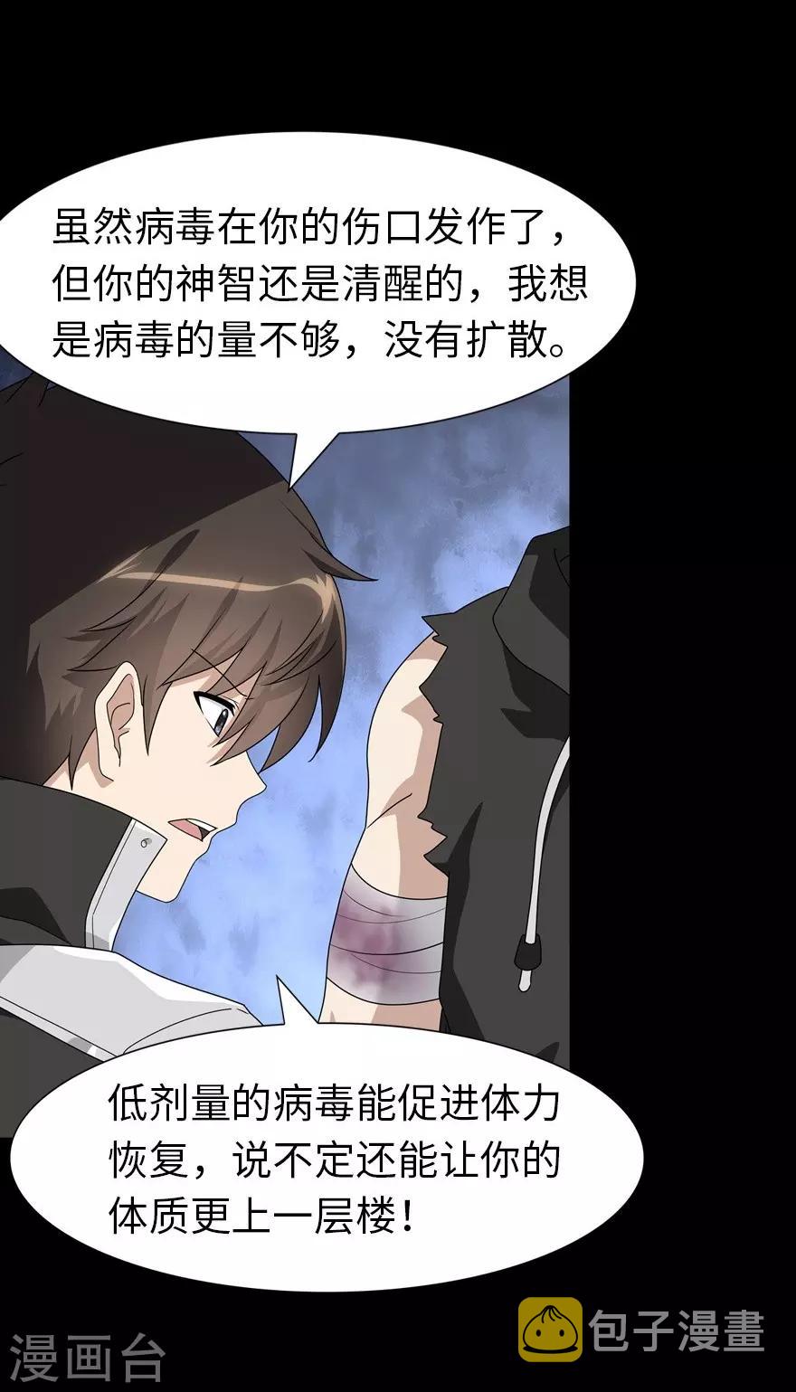 第138话25