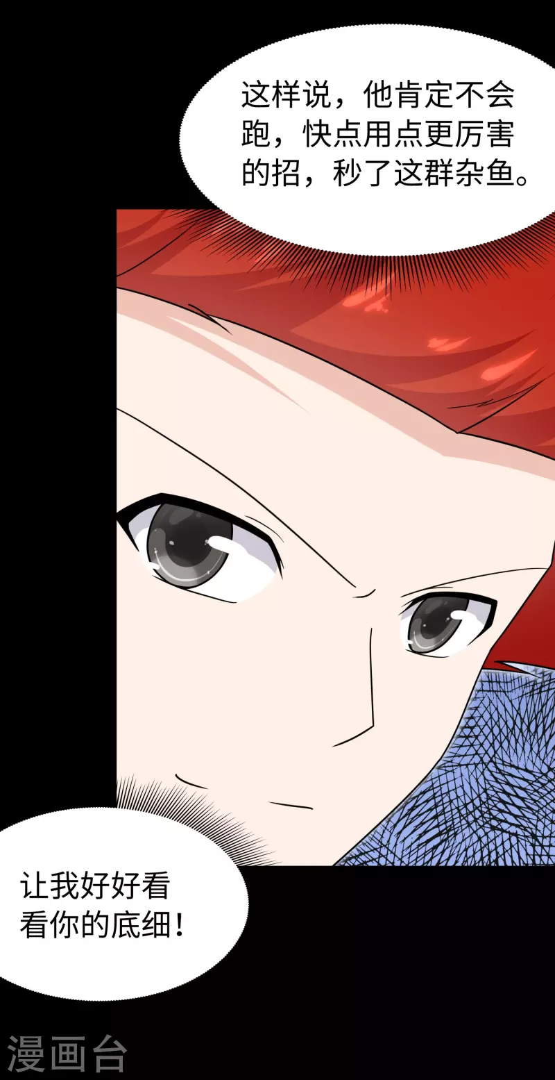 第237话8