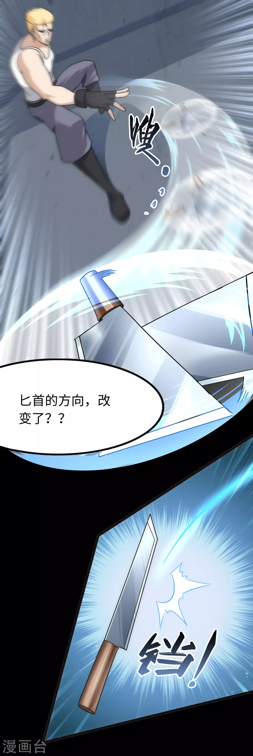 第208话33