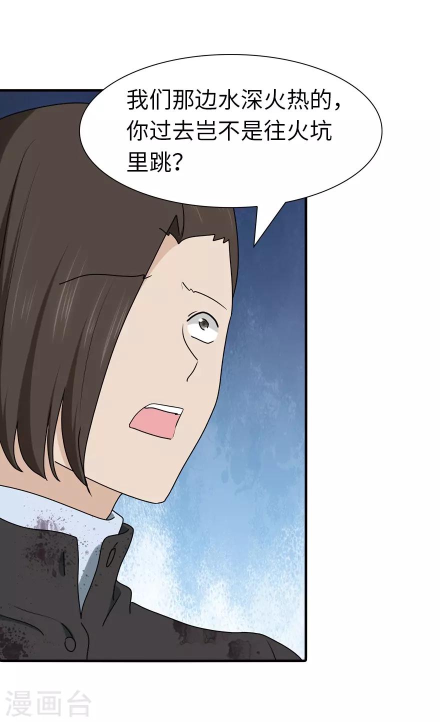 第66话42