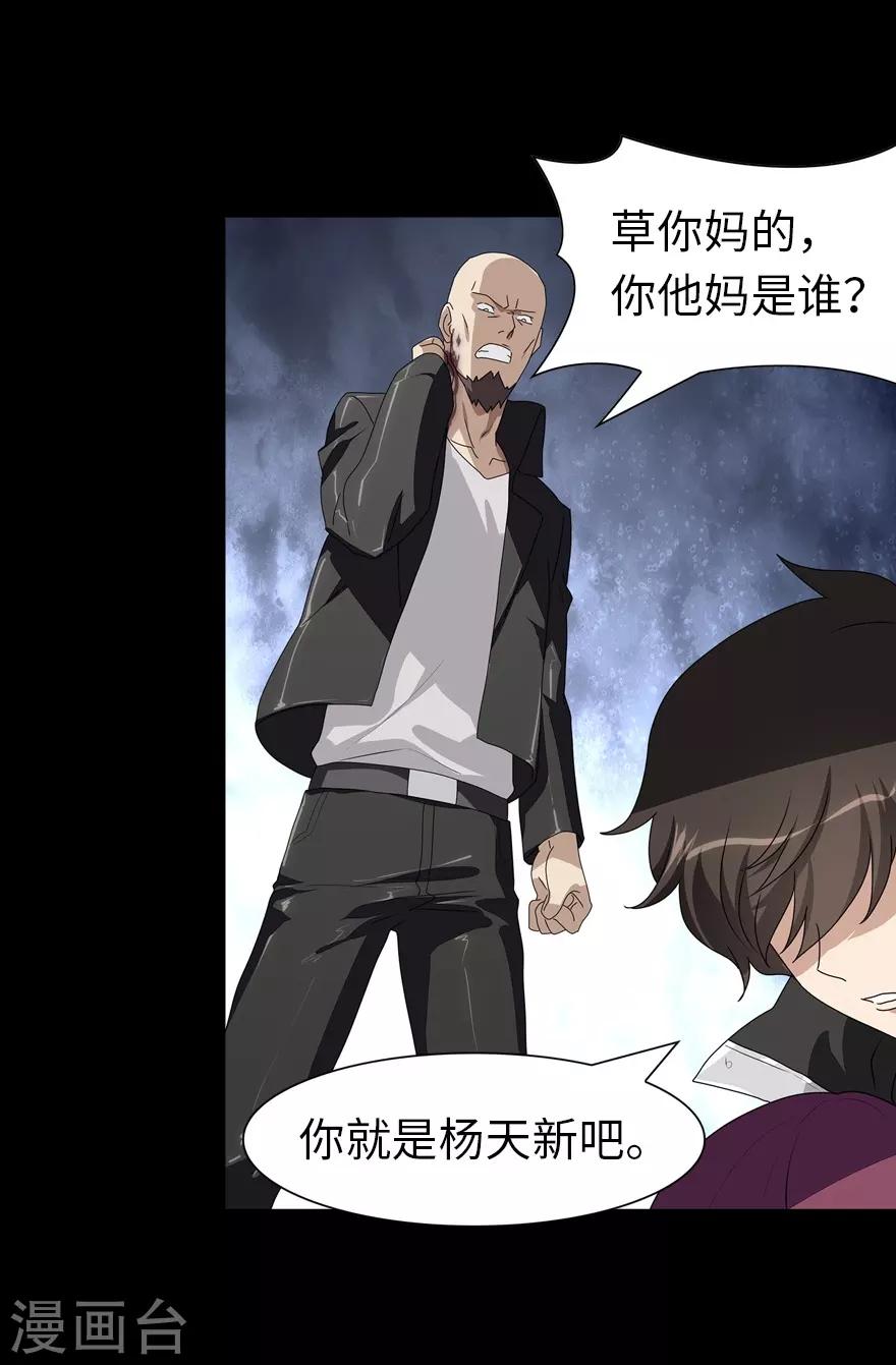 第159话21