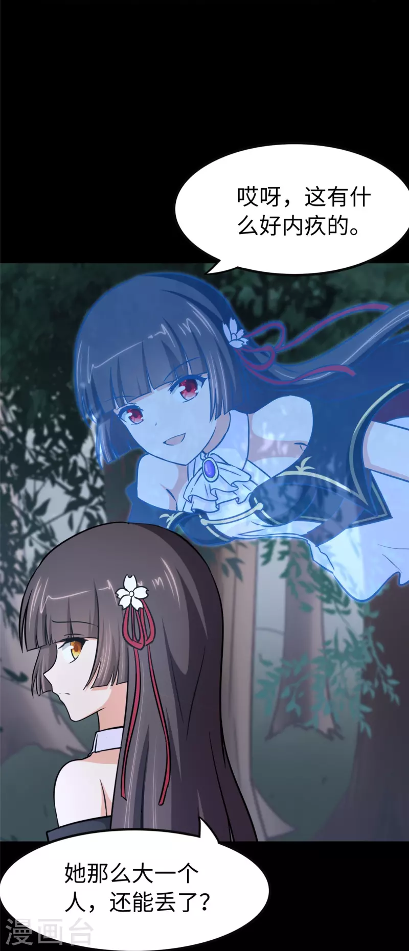 第317话7