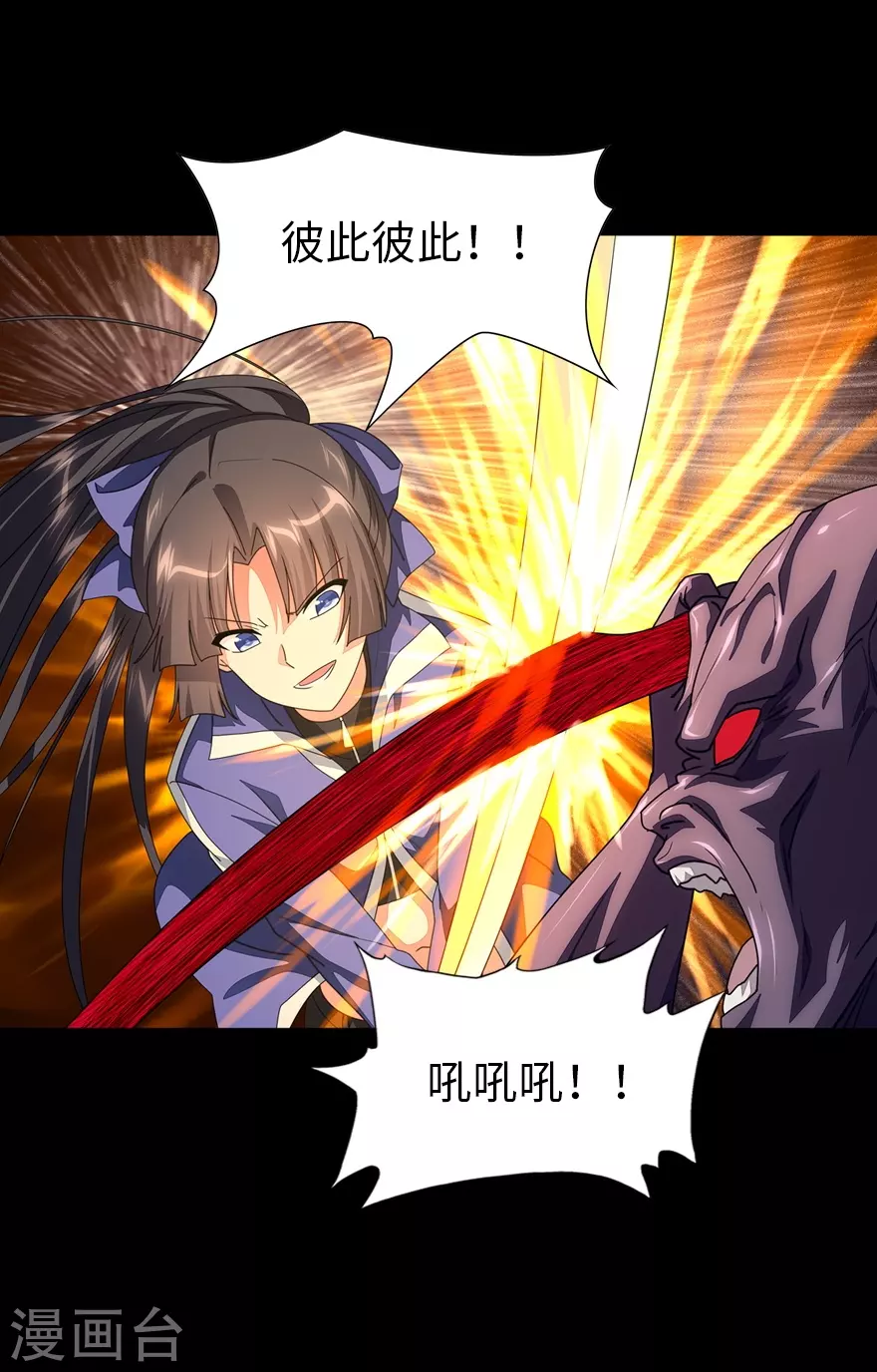 第198话54