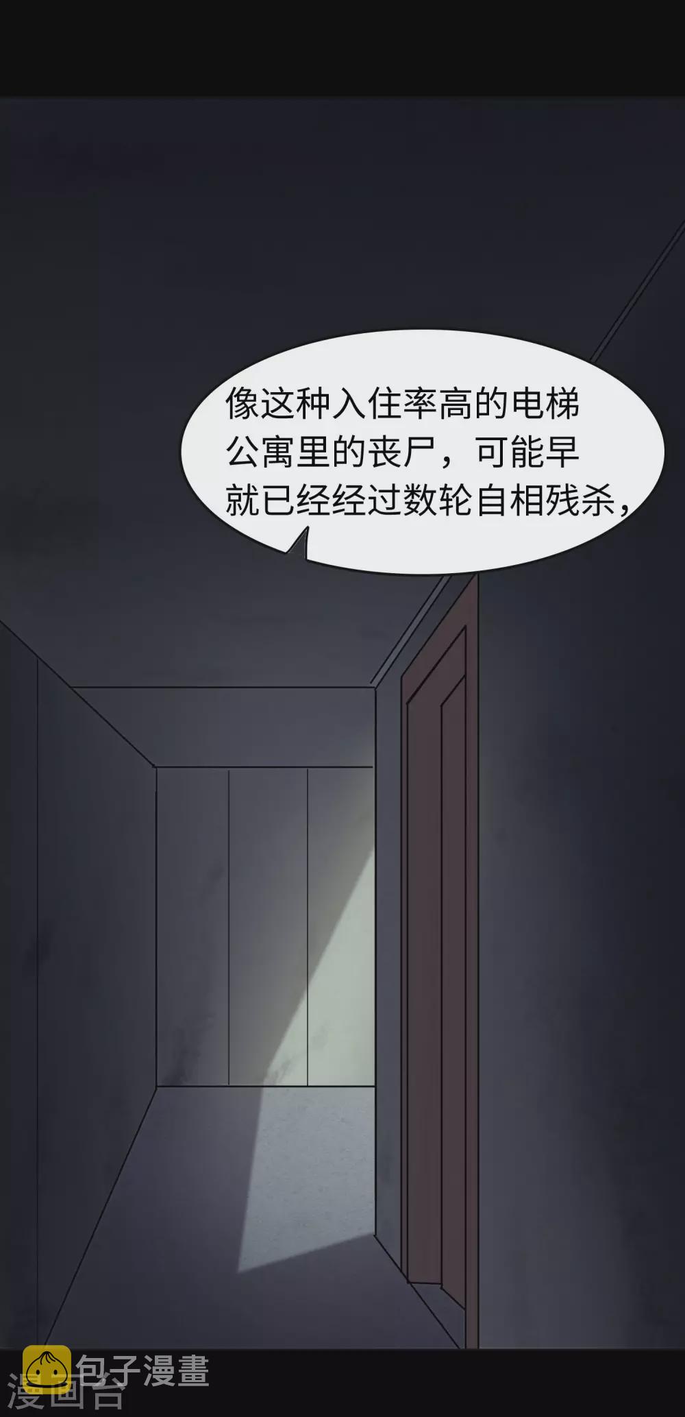 第183话31
