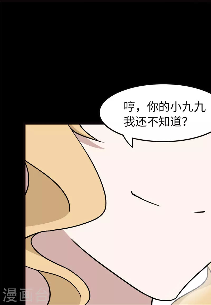 第276话40