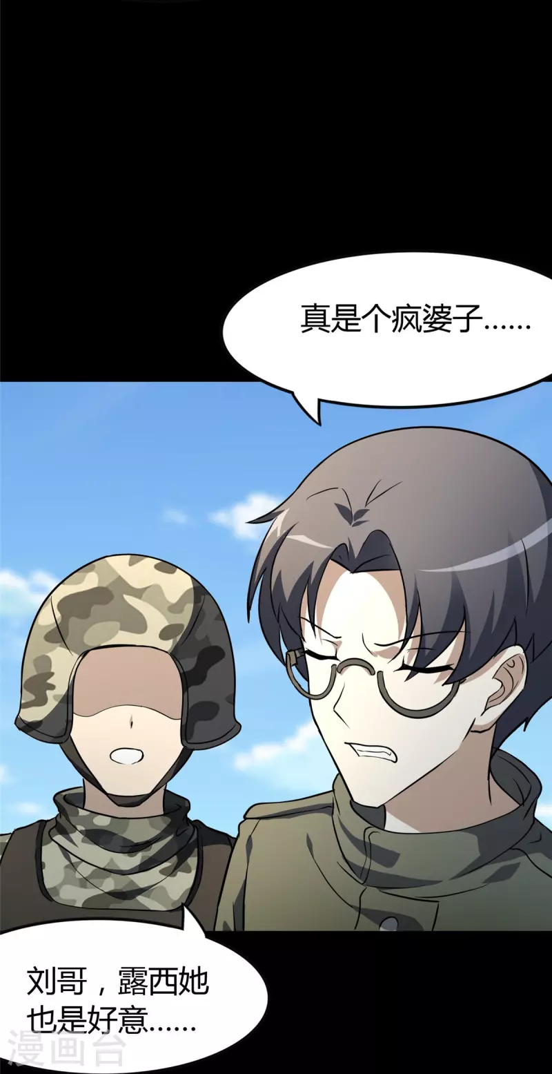 第266话7