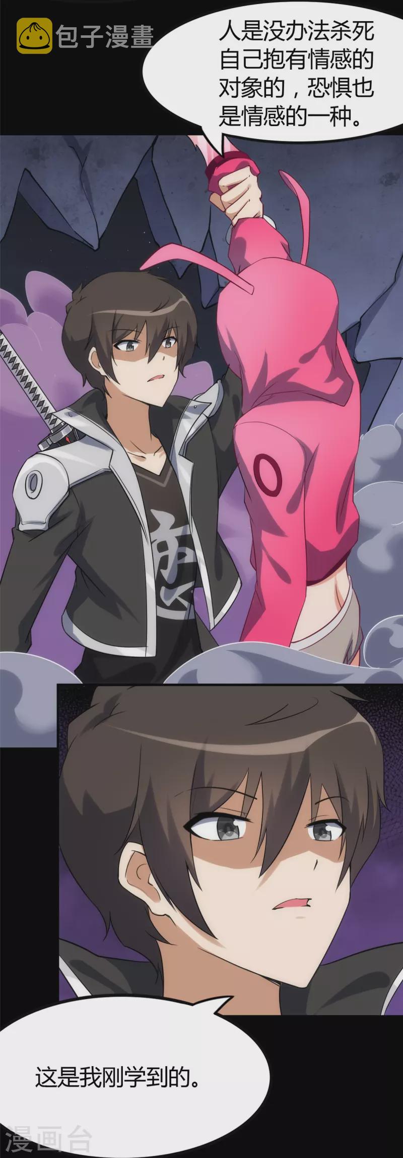 第258话19