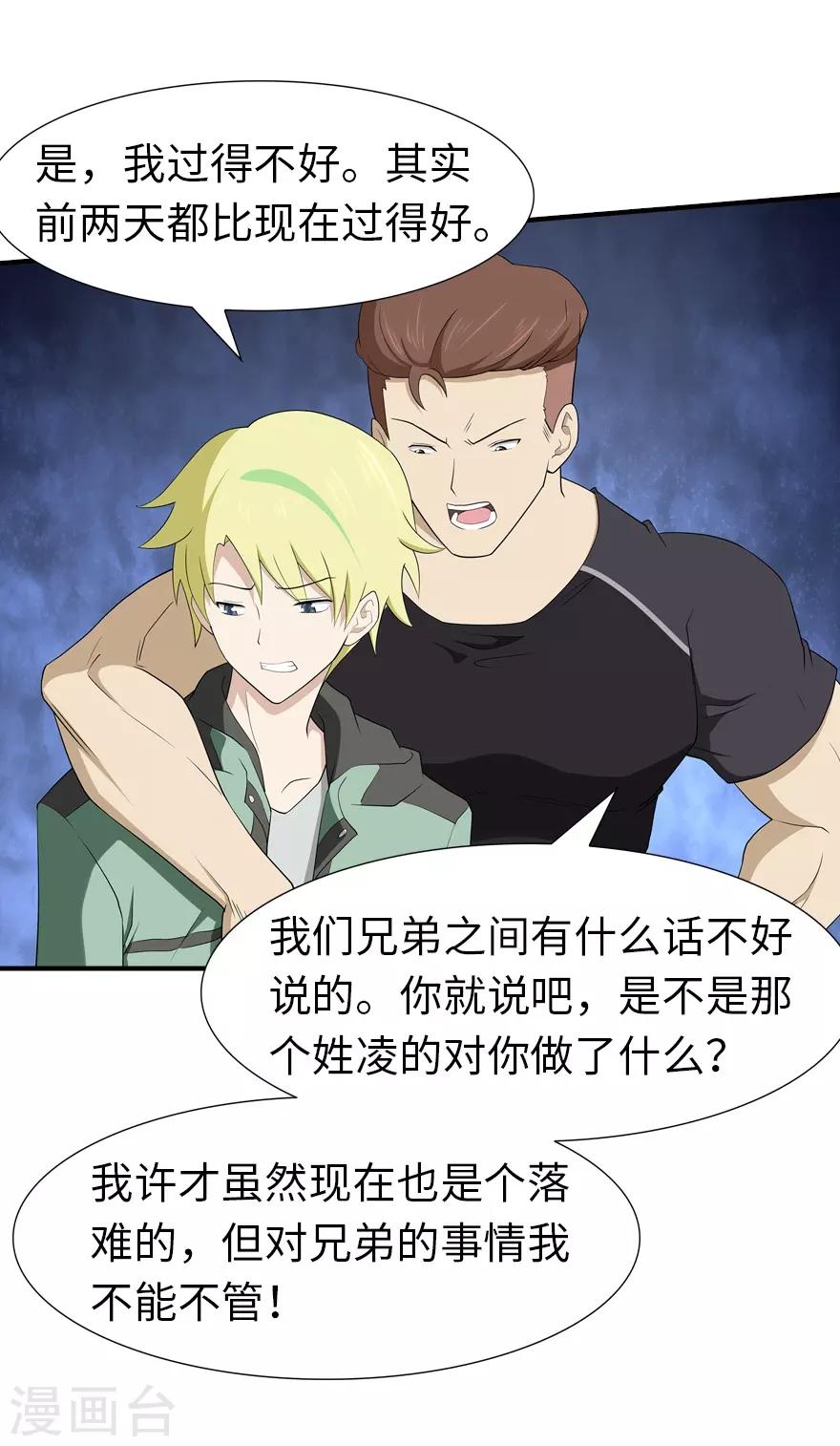 第58话6