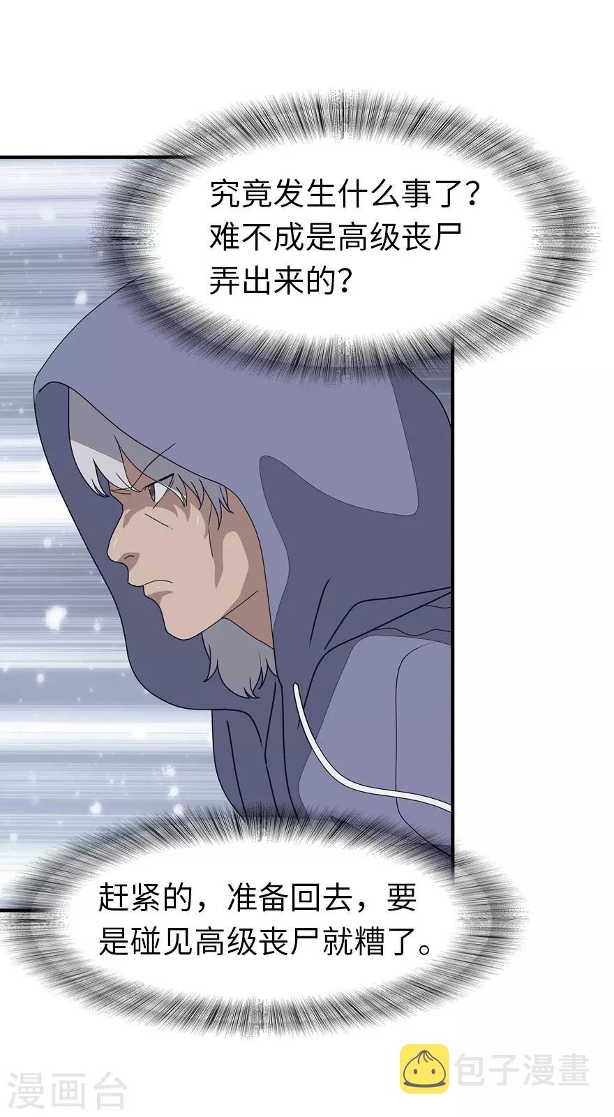 第157话31