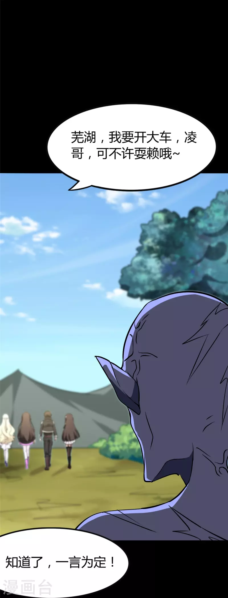 第266话23
