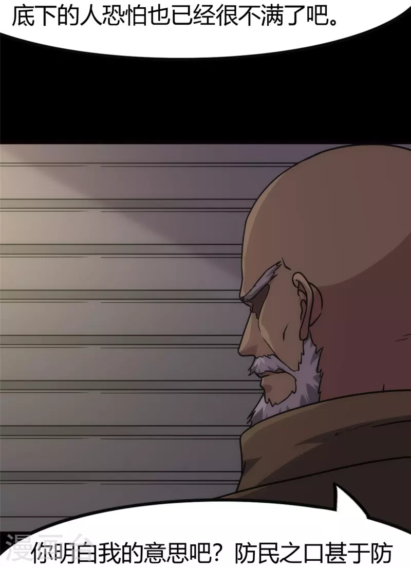 第248话35