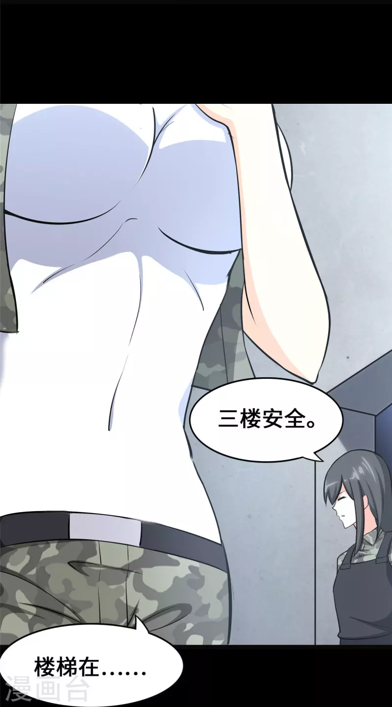 第330话39