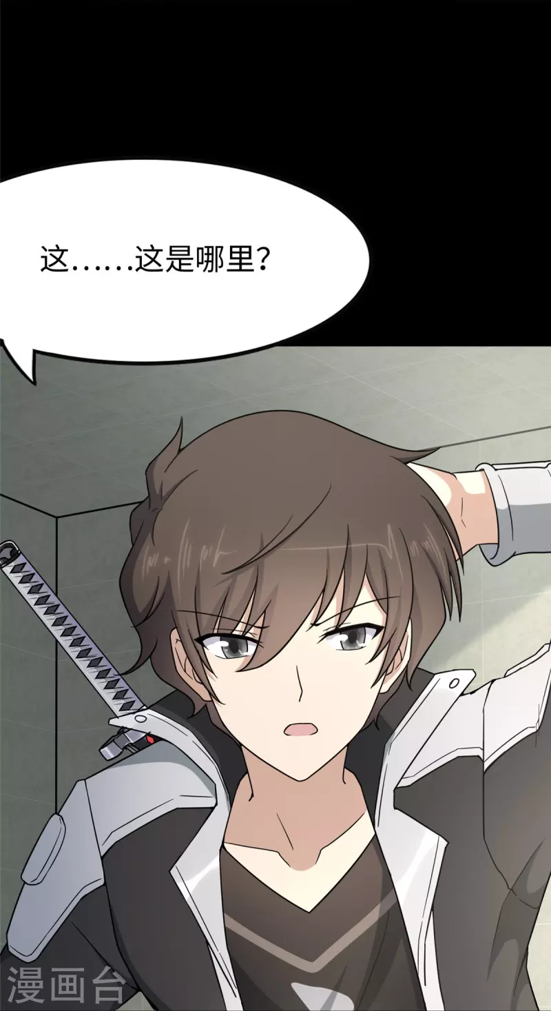 第274话25