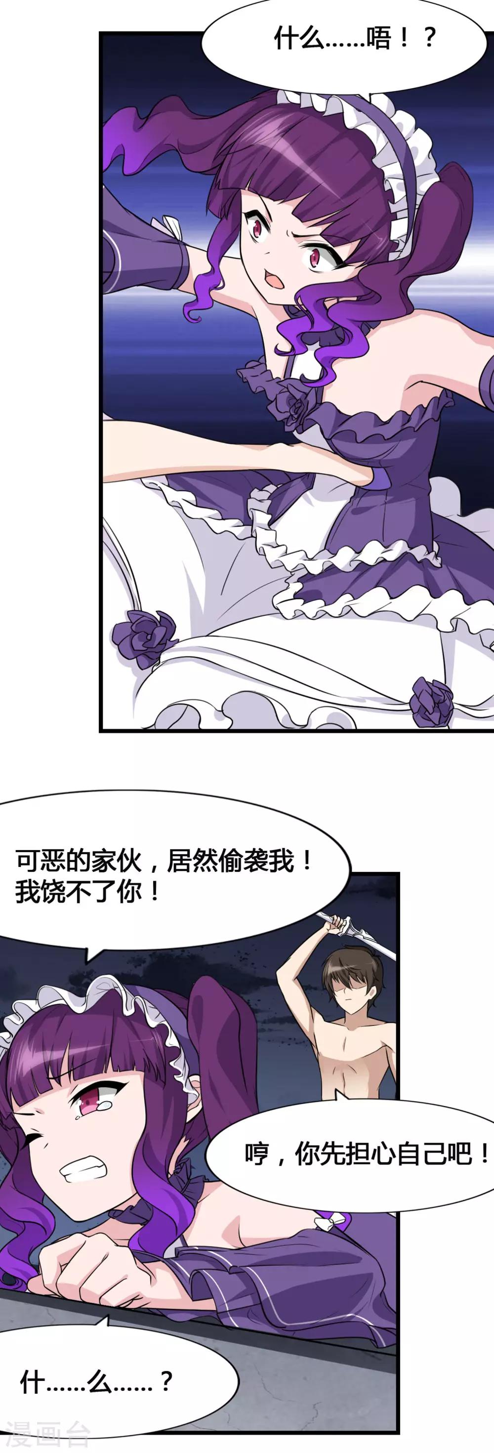第147话38