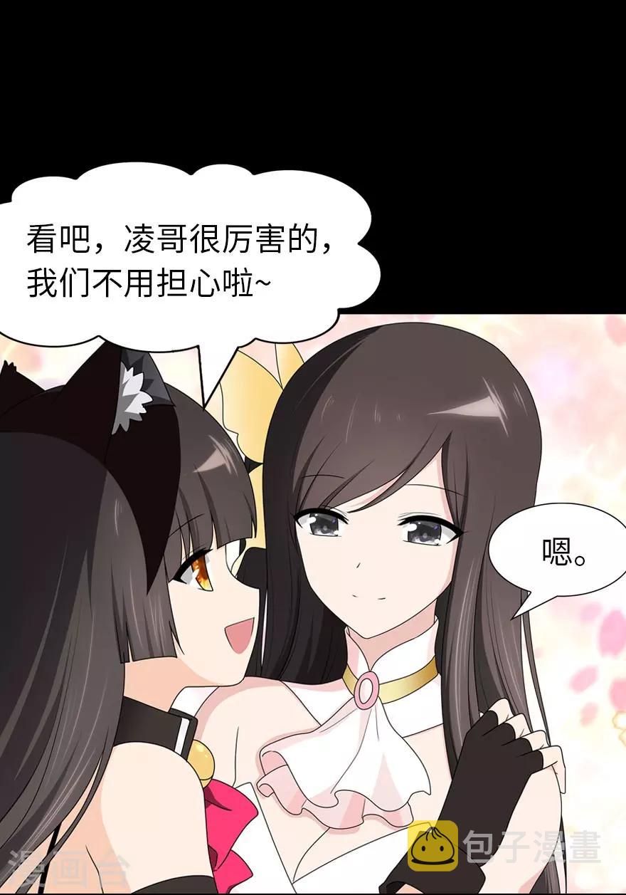 第74话35
