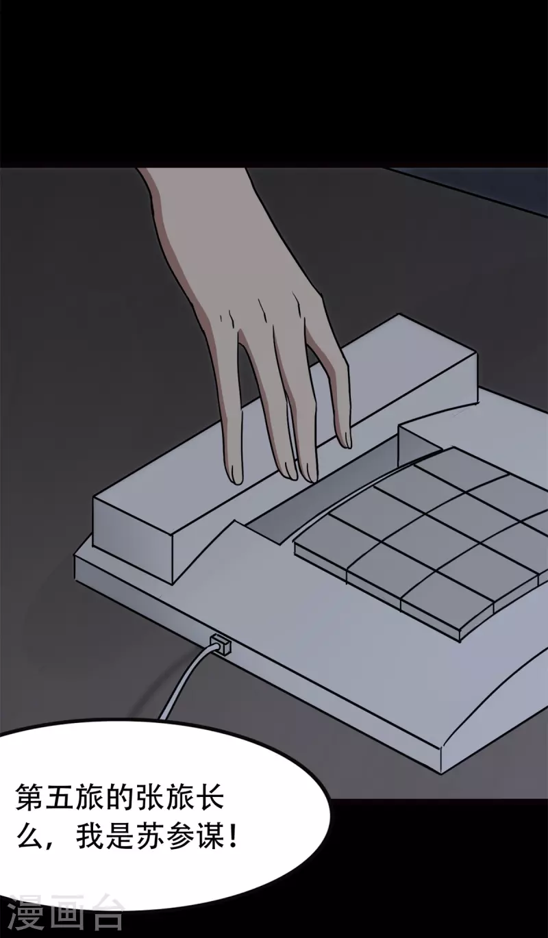 第247话3