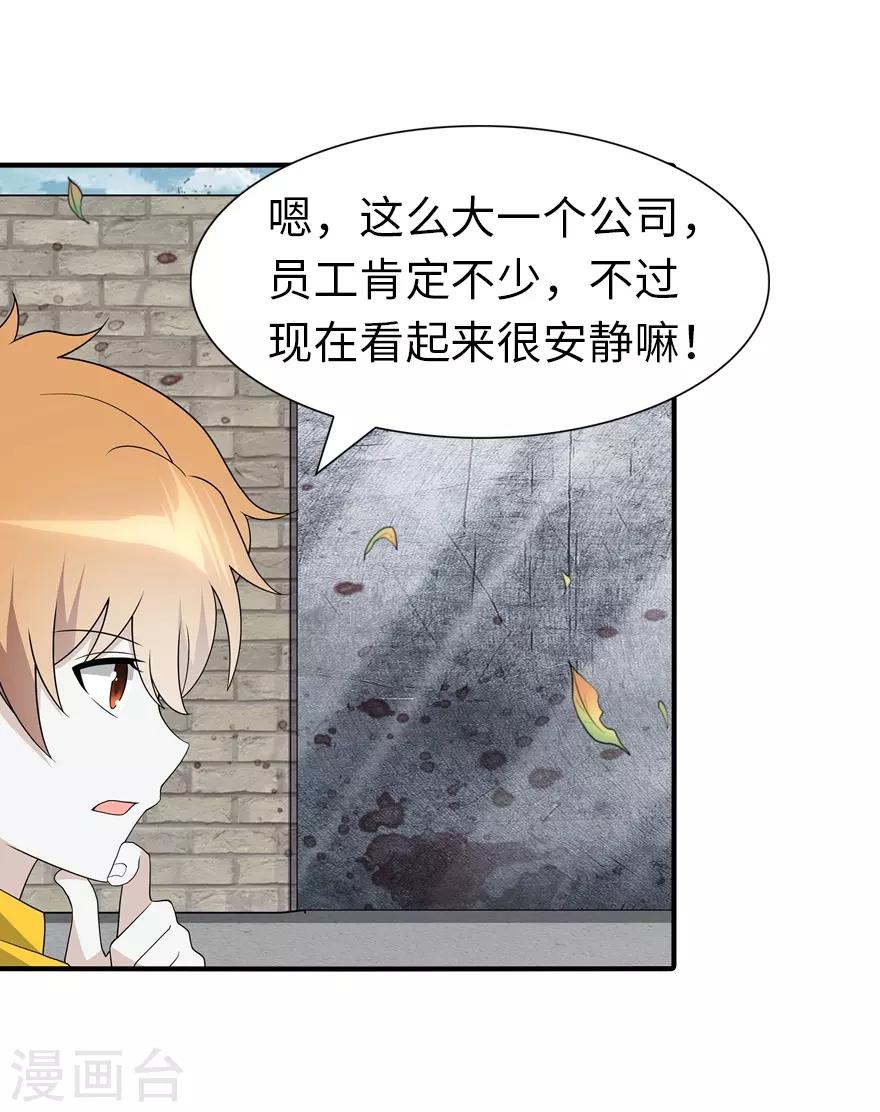 第119话18
