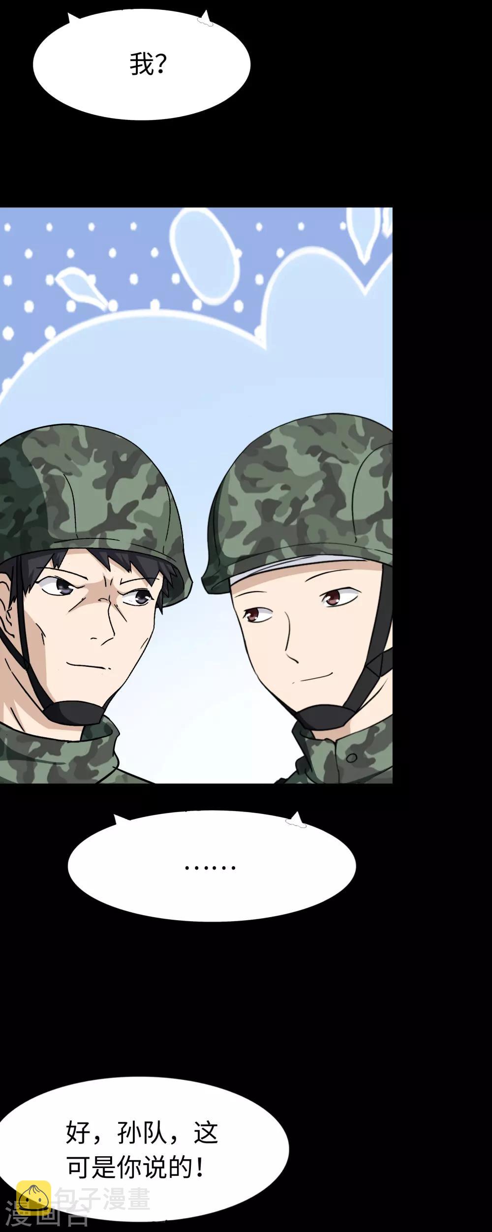 第179话10