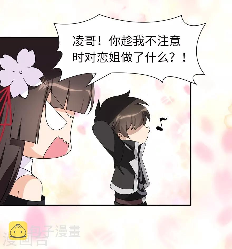 第160话36