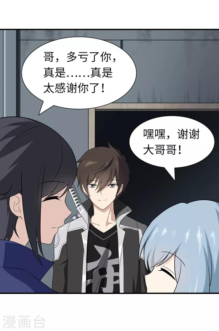 第121话8