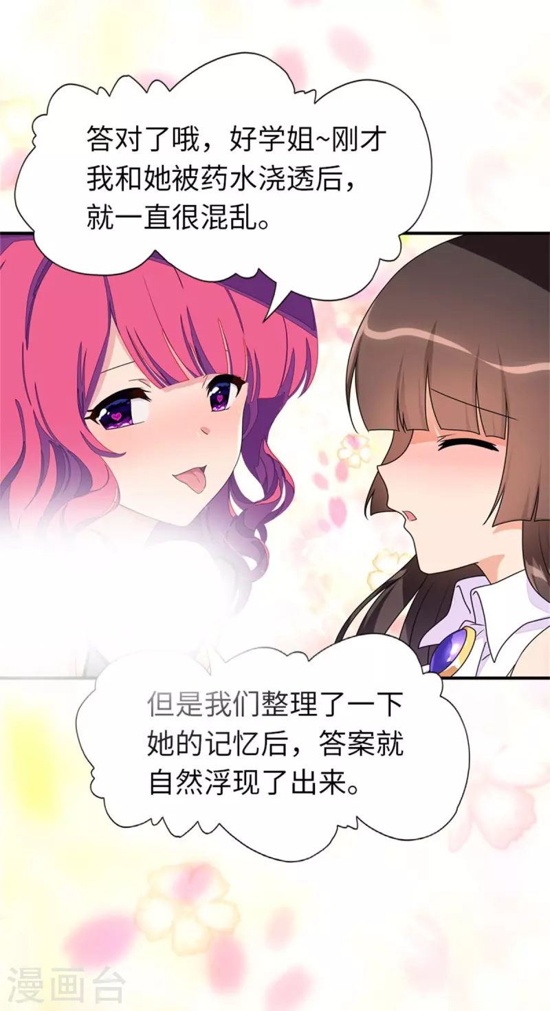 第264话13