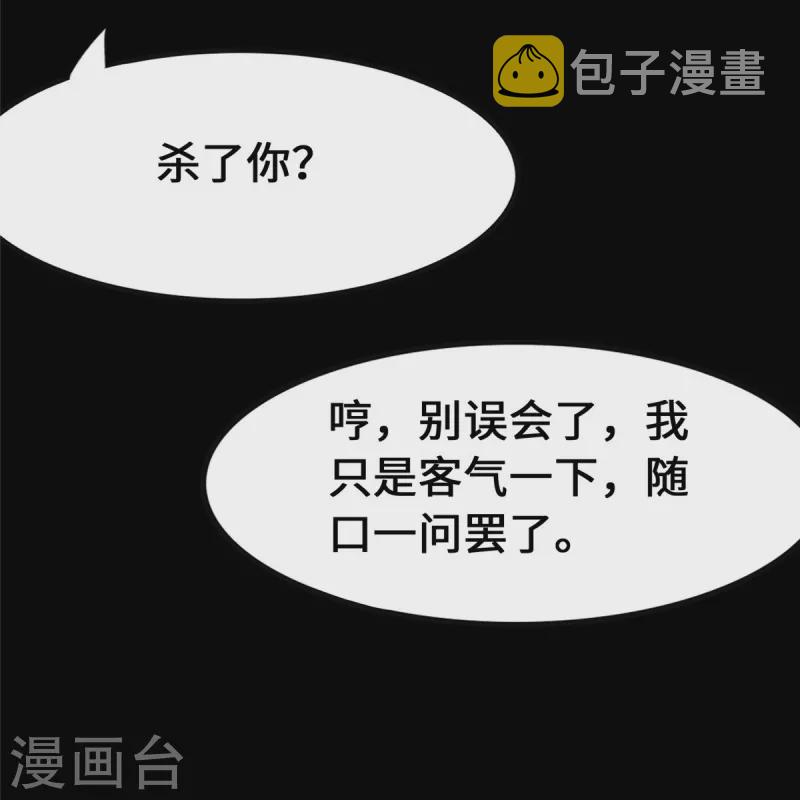 第359话68
