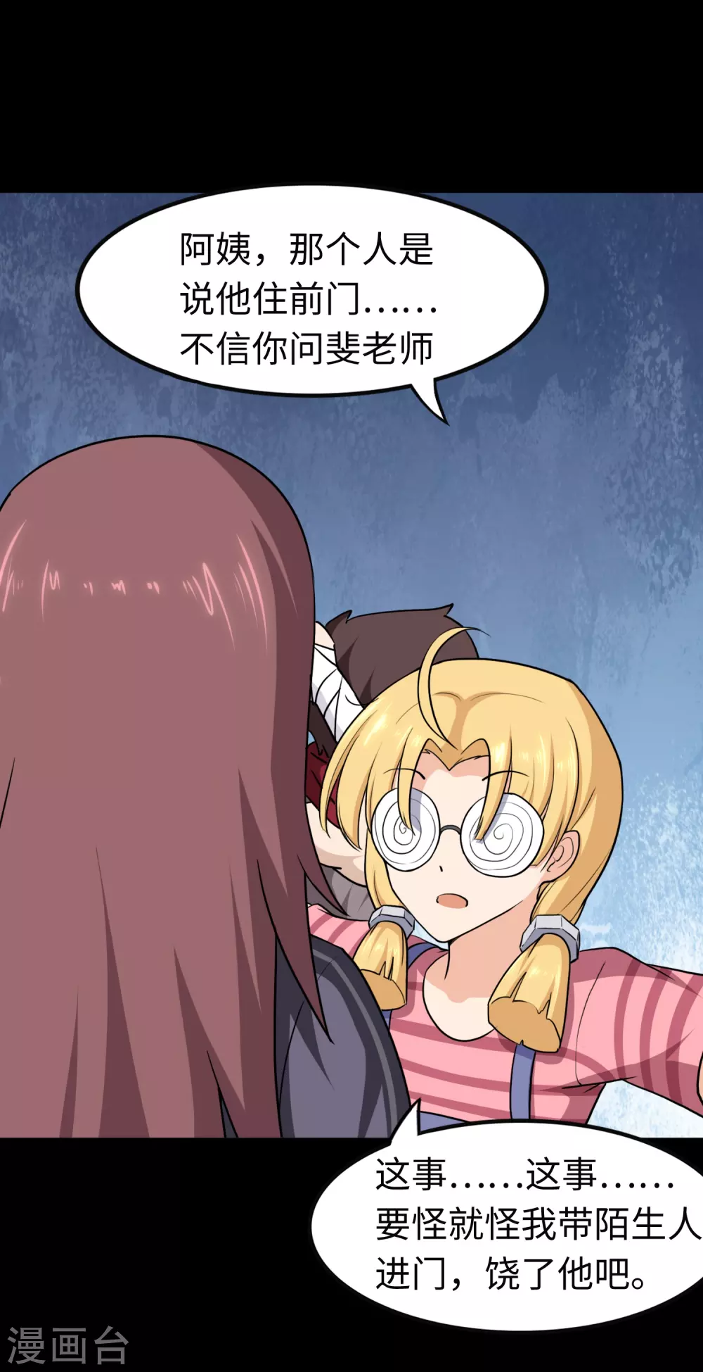 第190话5