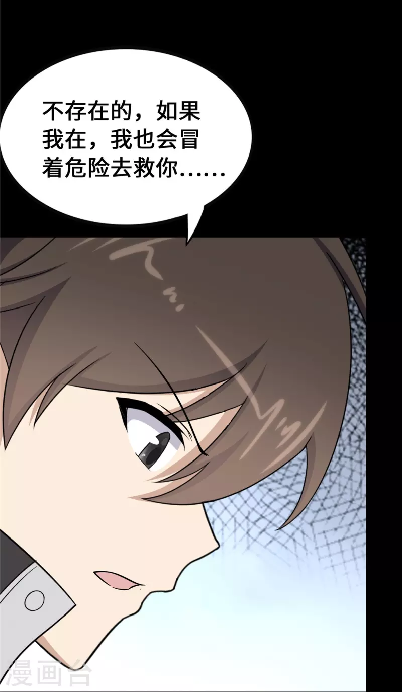 第365话49