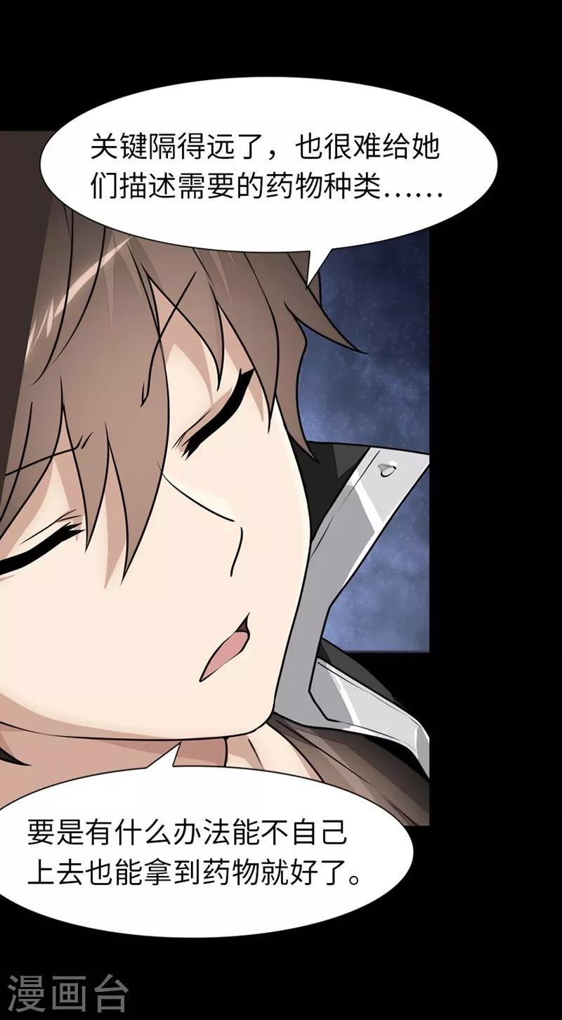 第177话31