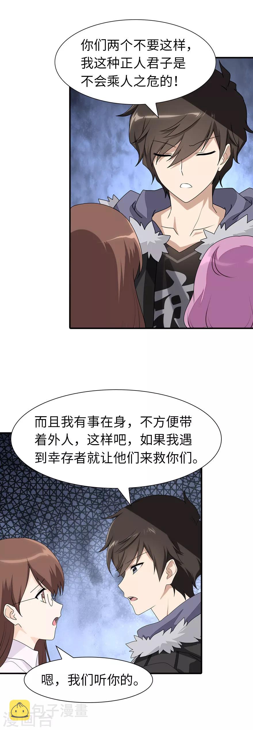 第78话23