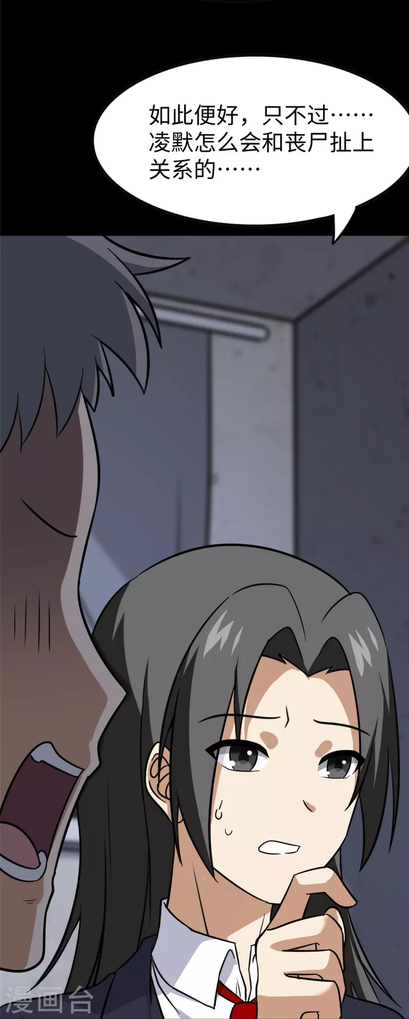 第357话3