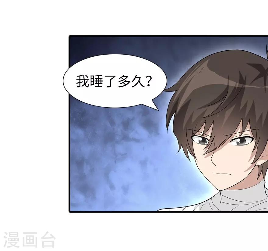 第127话30