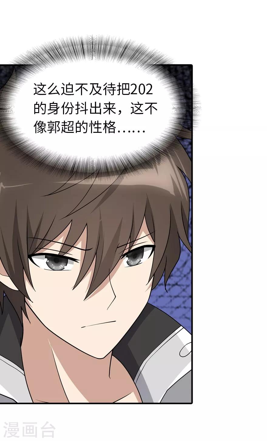 第116话30