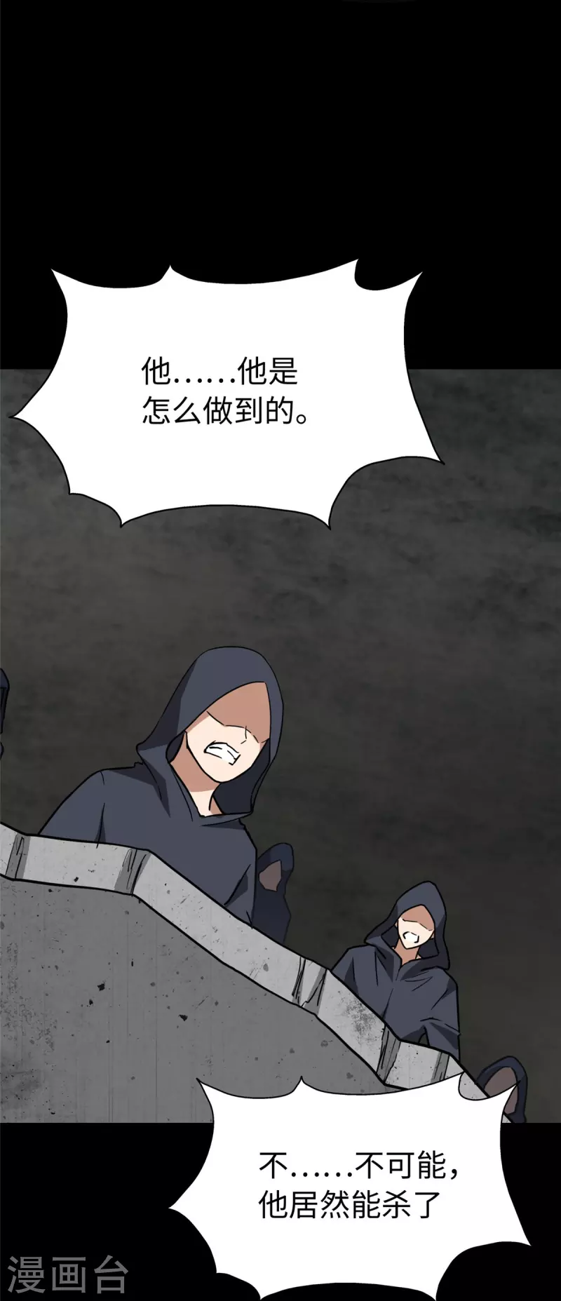 第291话2