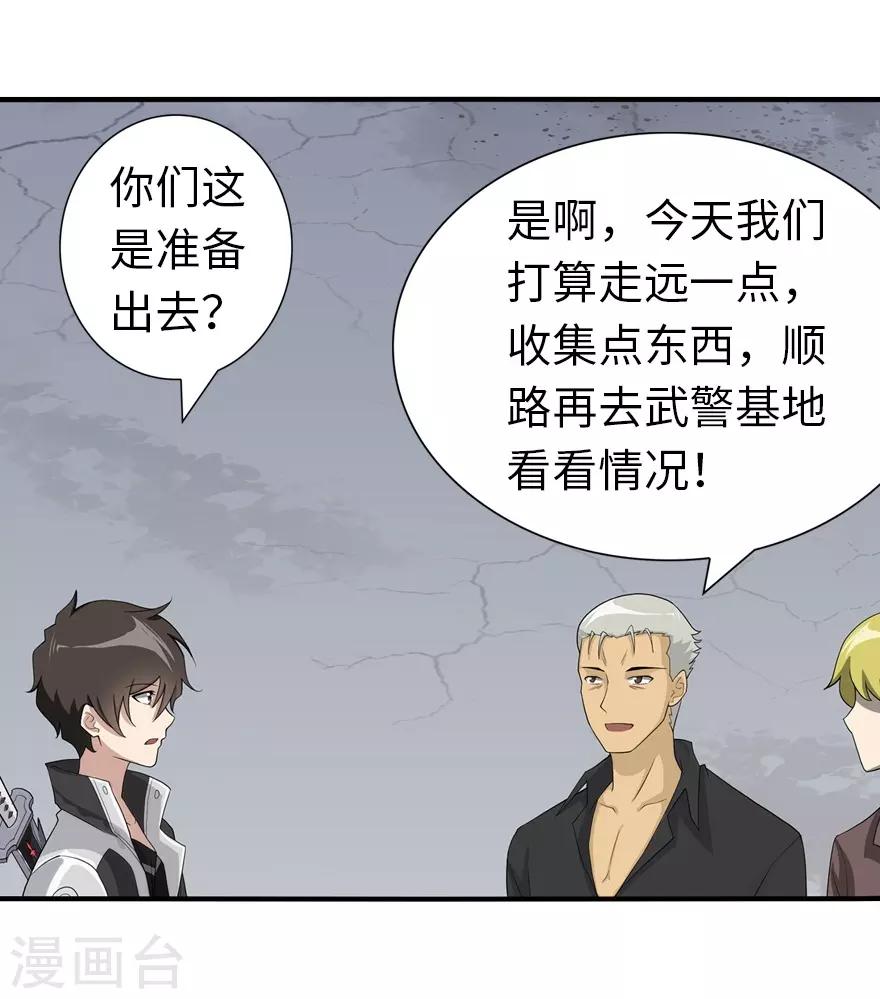 第110话7