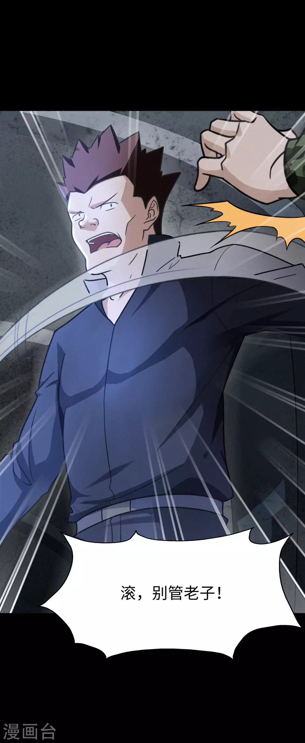 第199话44