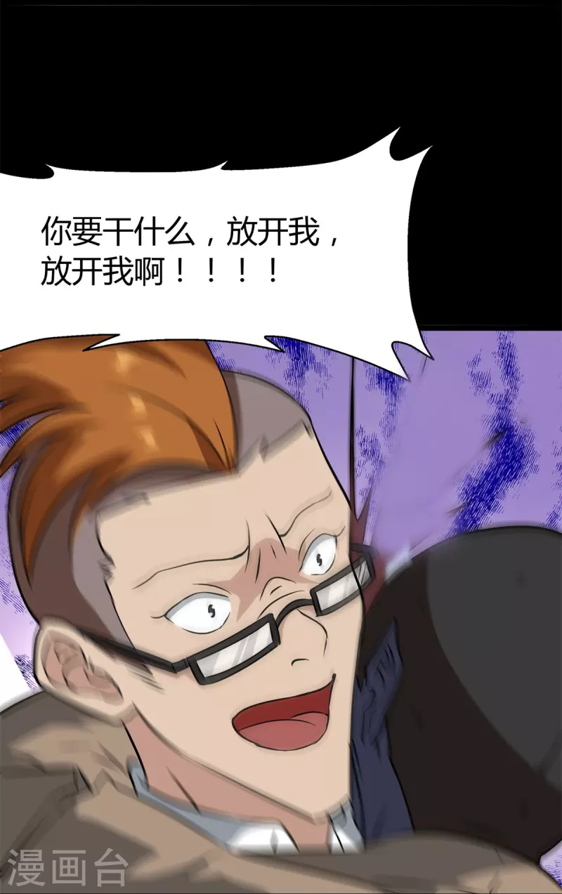 第262话7