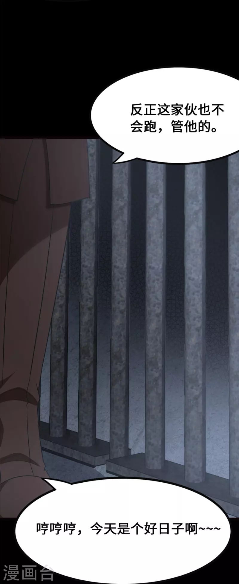 第345话17