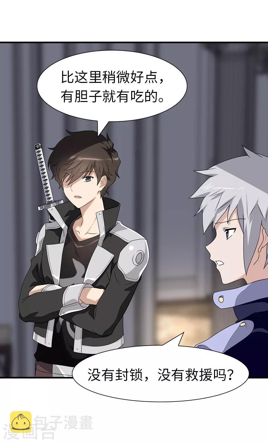 第156话9