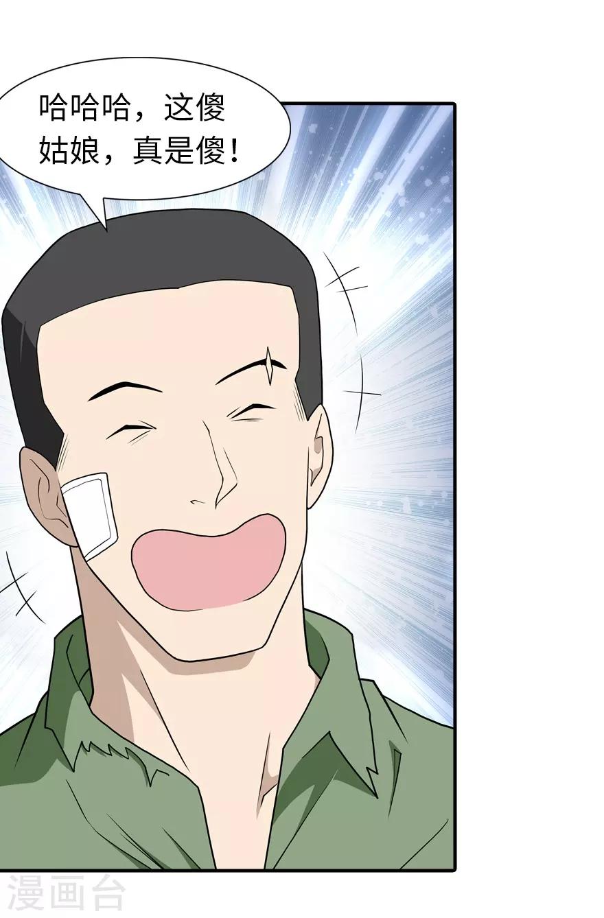 第92话14