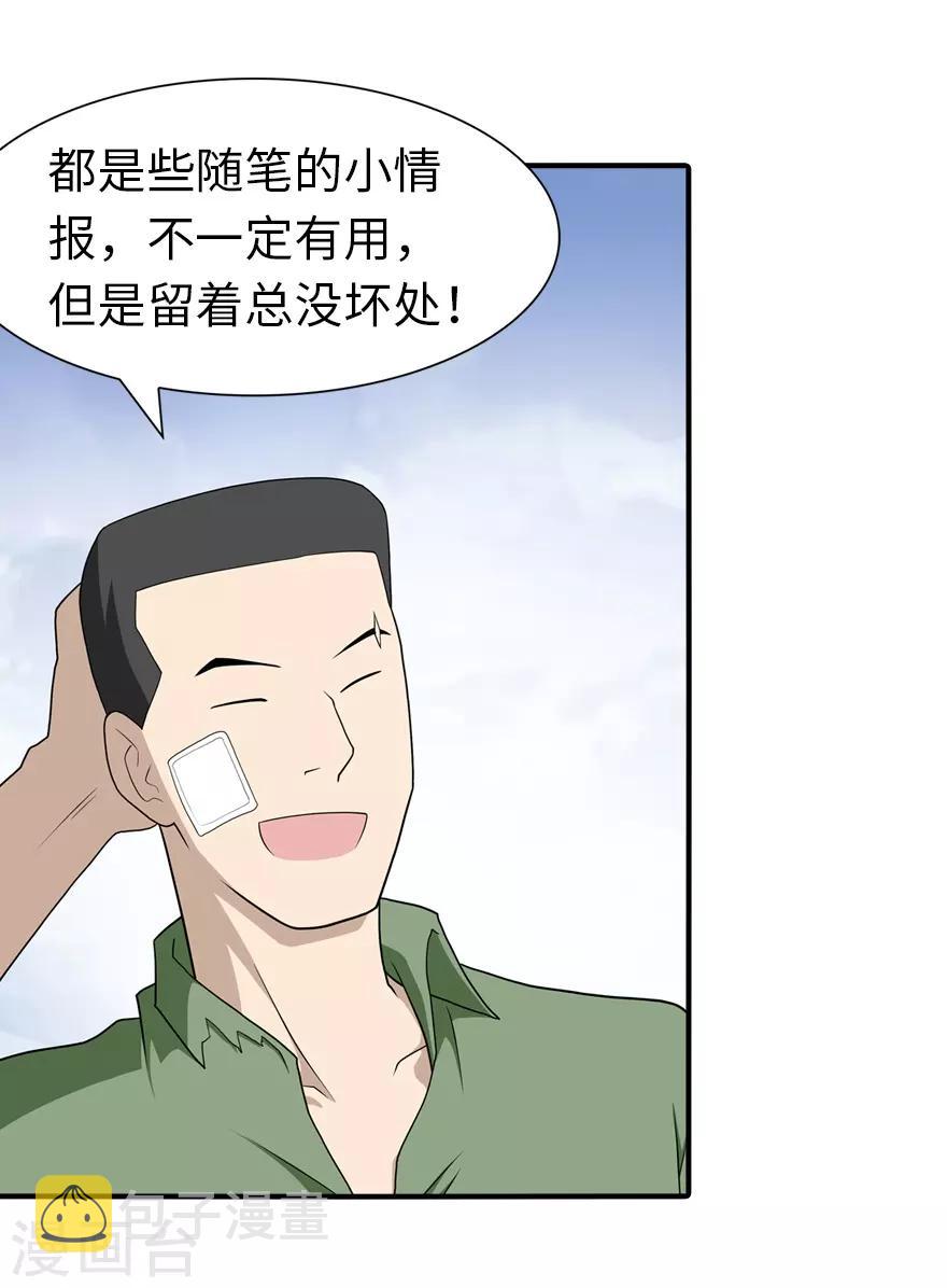 第92话23