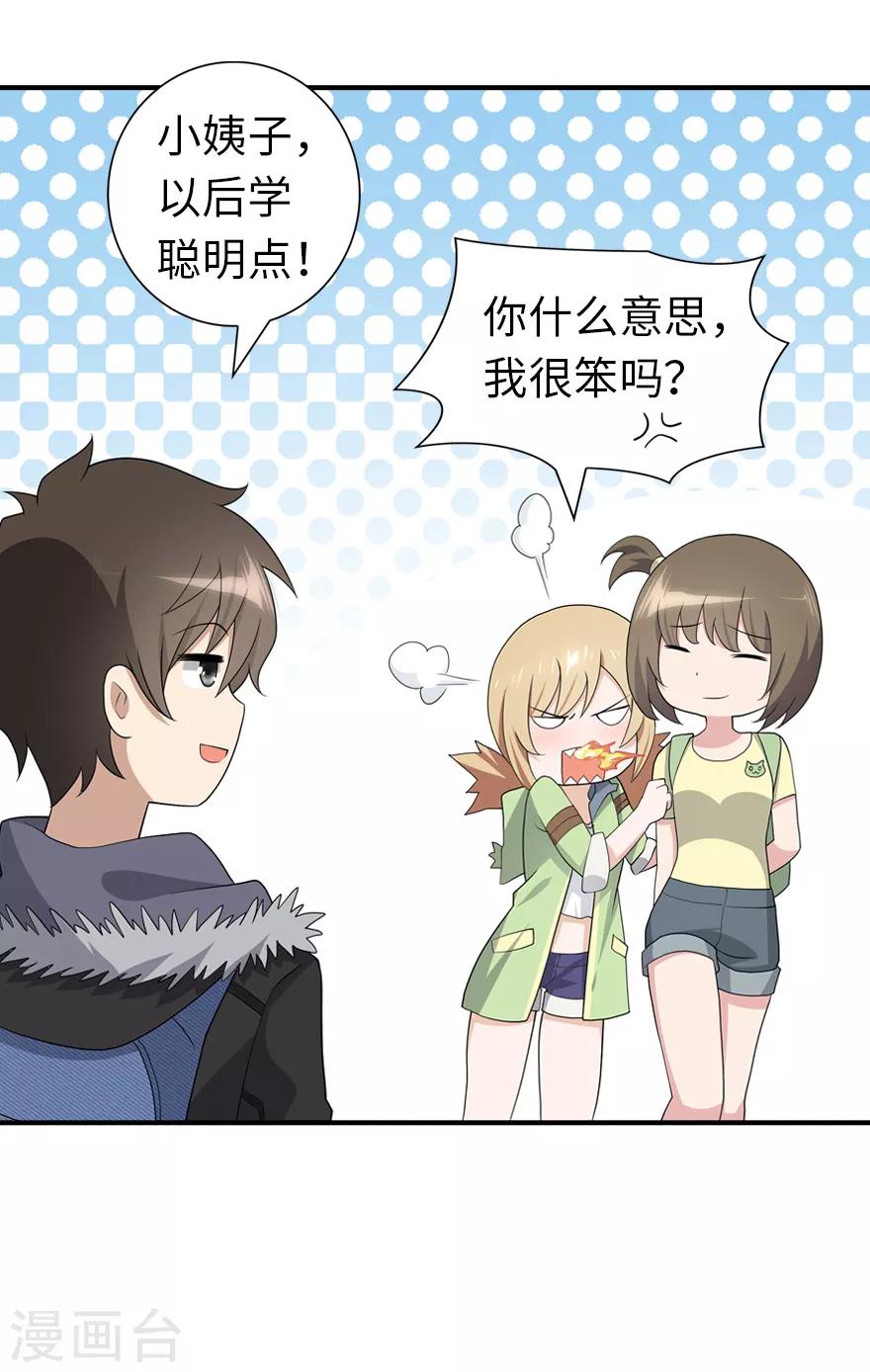 第95话29