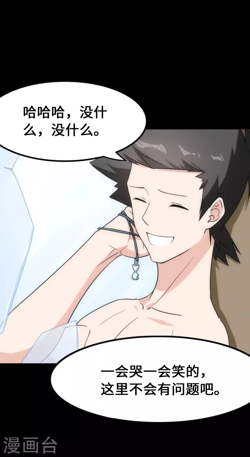 第234话47