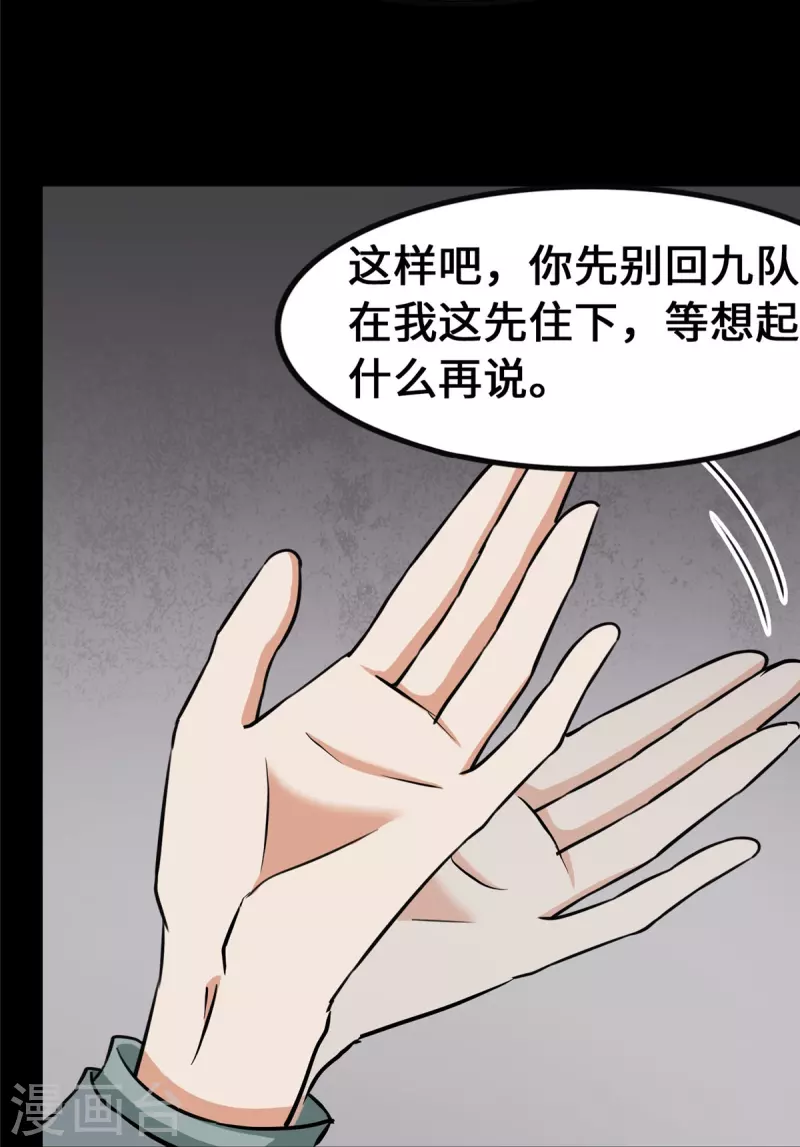 第344话44