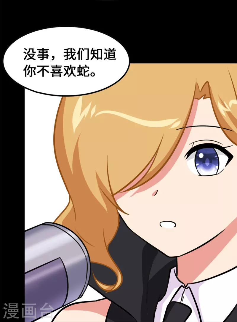 第338话7