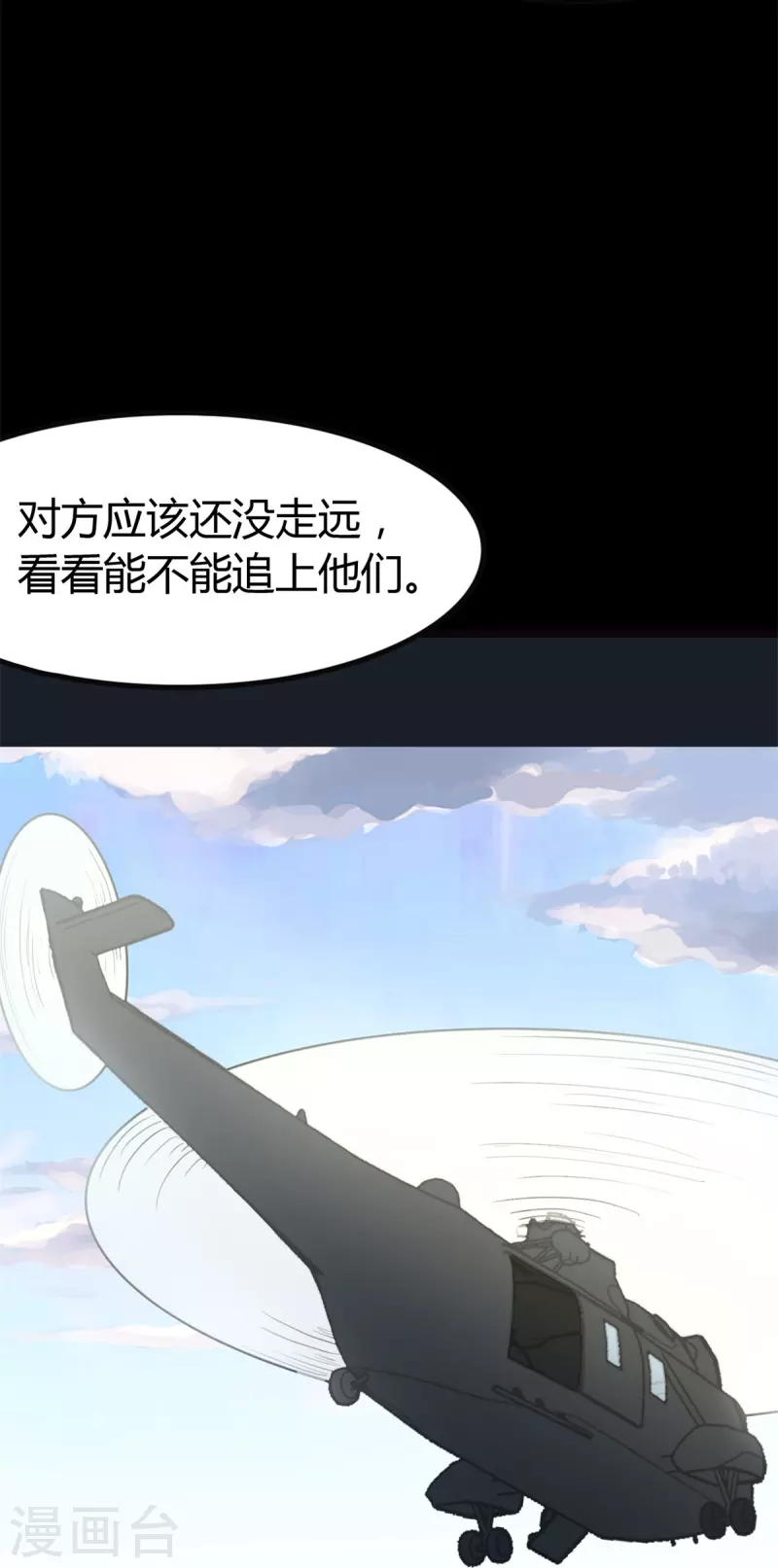 第265话55