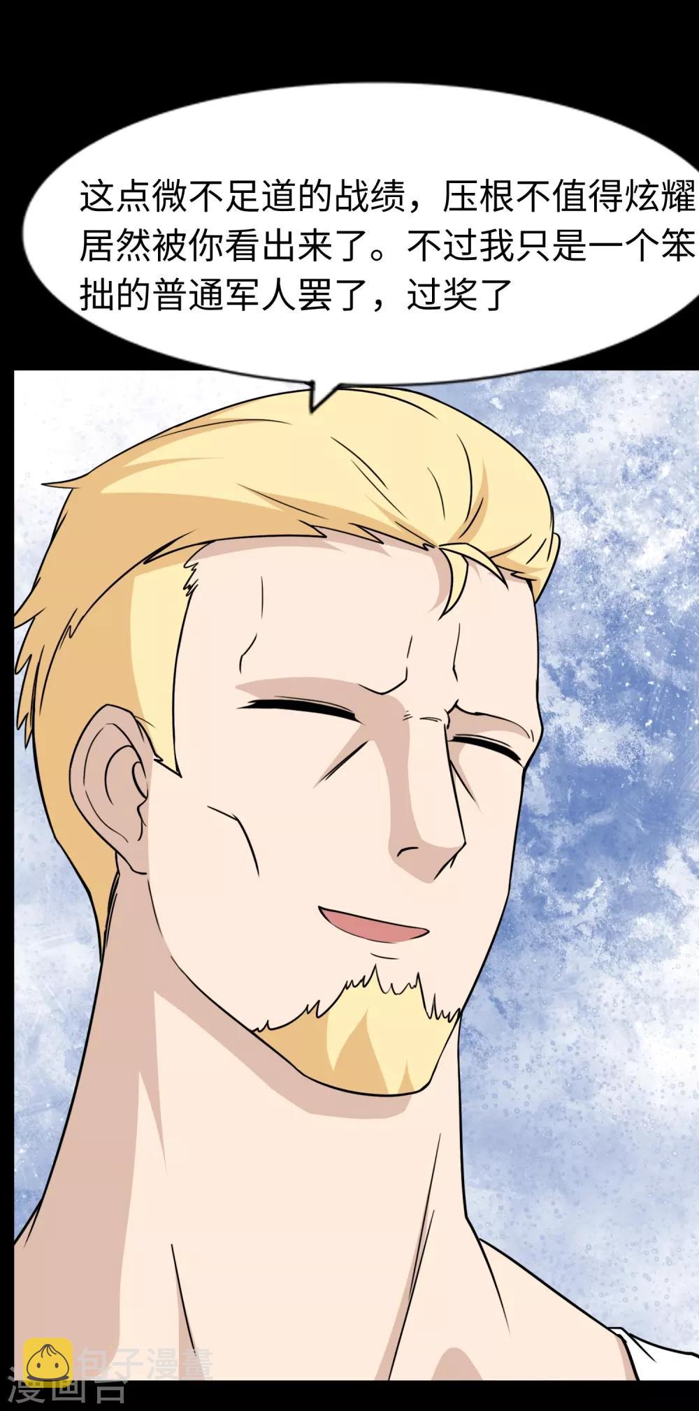 第167话8