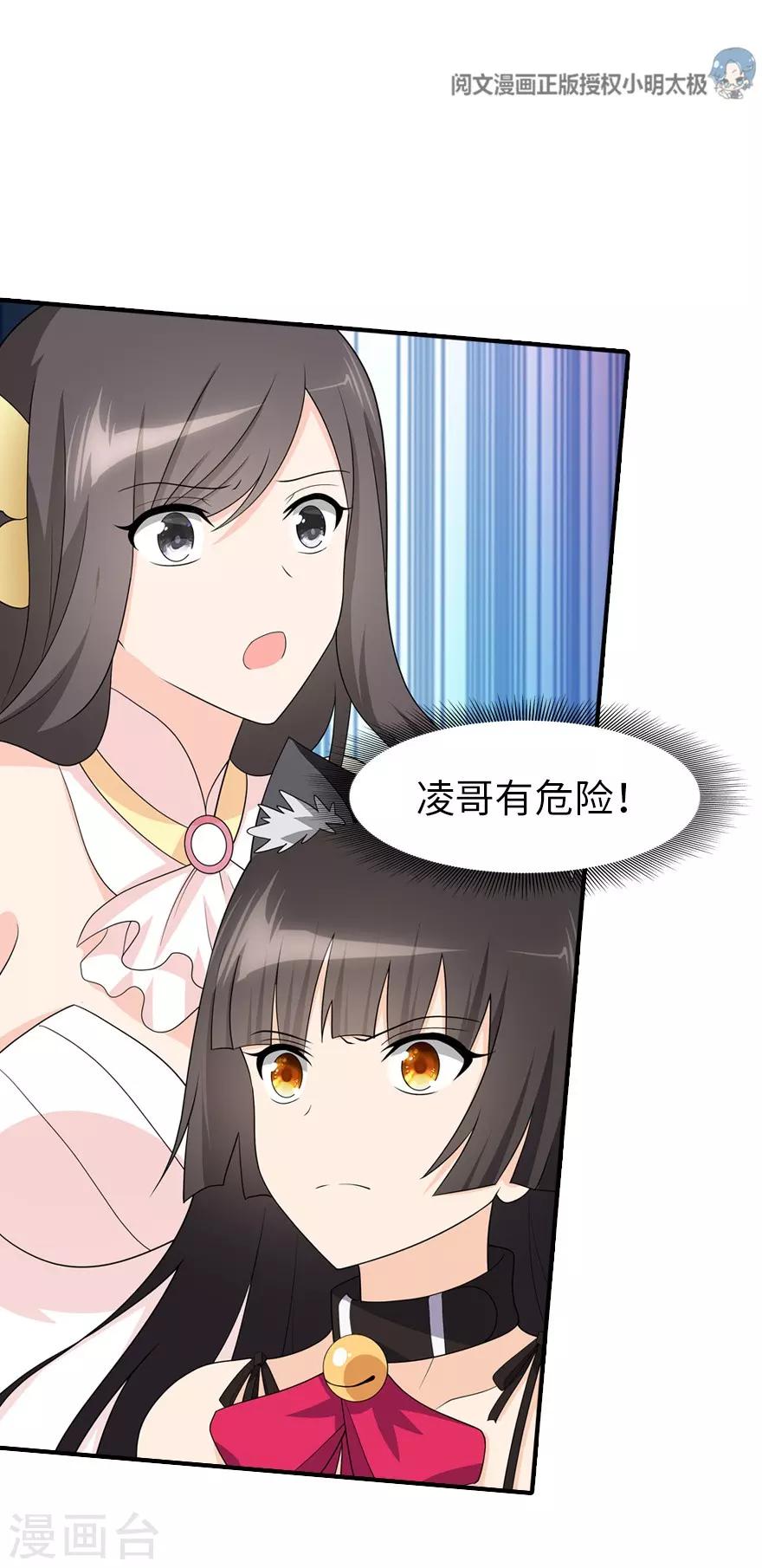 第83话10