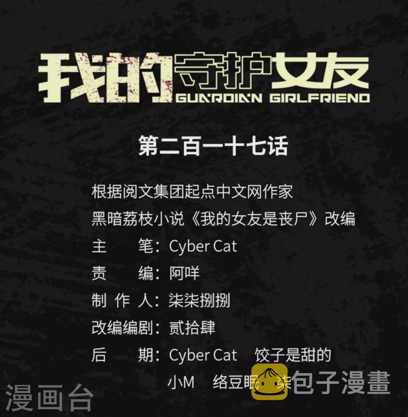 第217话0